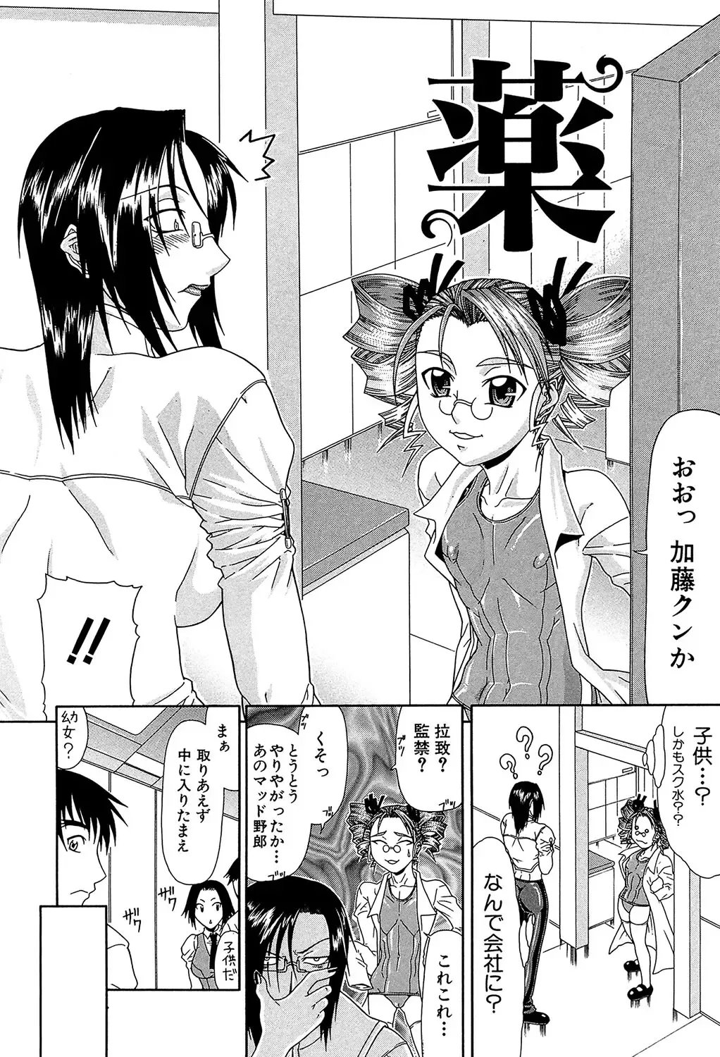 [Gura Nyuutou] Futa Mata Fhentai - Page 175