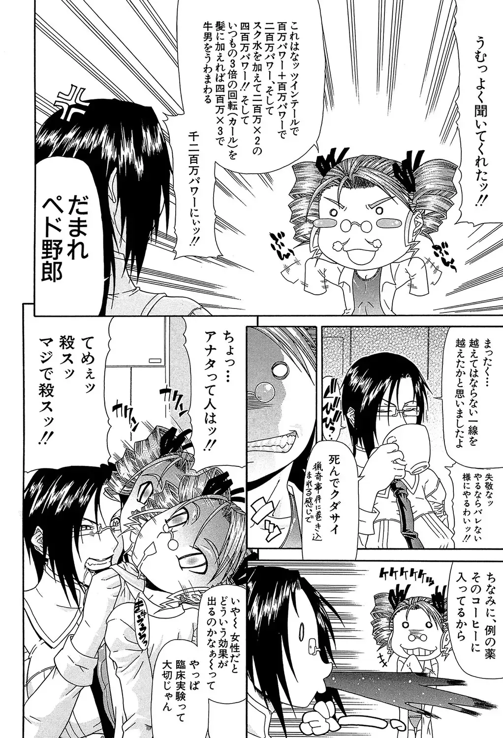 [Gura Nyuutou] Futa Mata Fhentai - Page 177