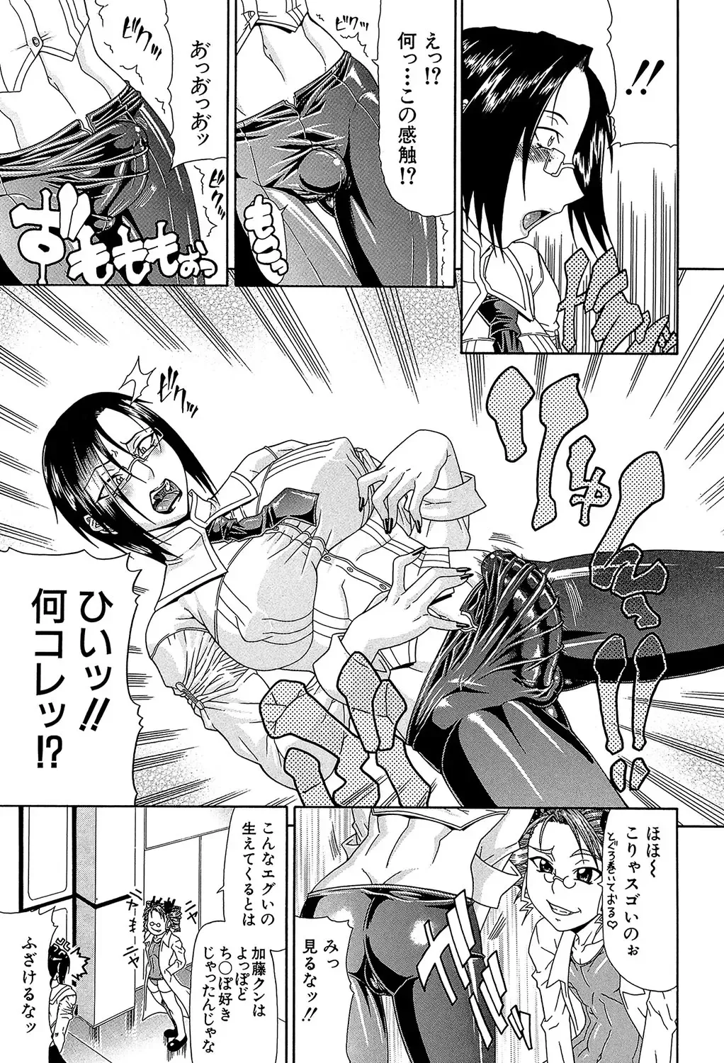 [Gura Nyuutou] Futa Mata Fhentai - Page 178