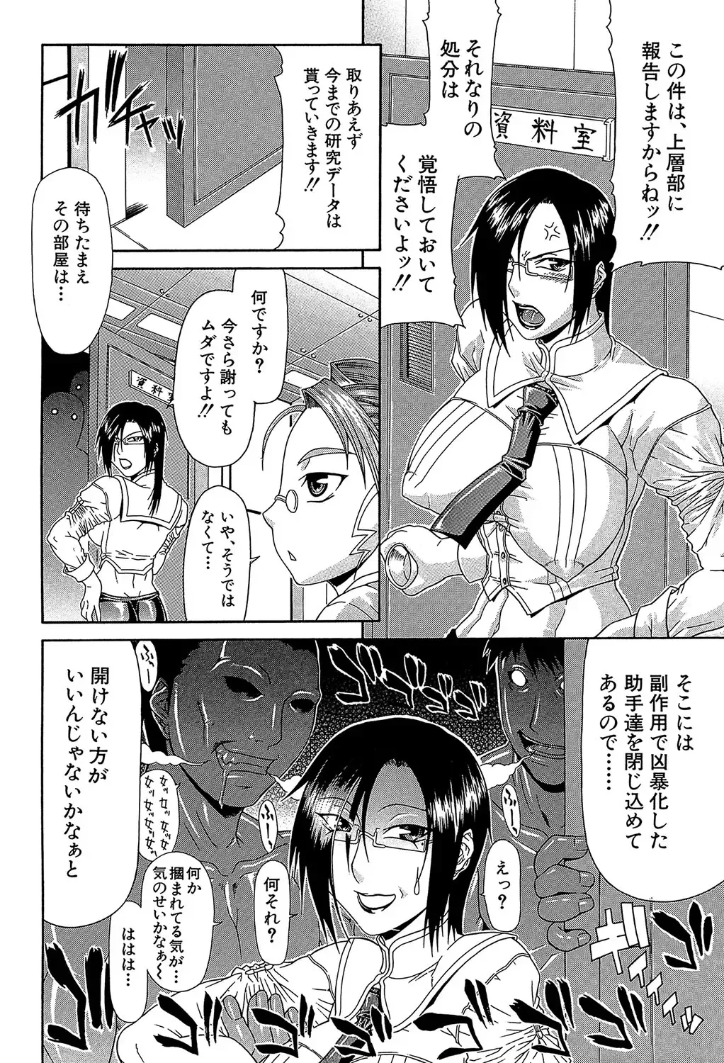 [Gura Nyuutou] Futa Mata Fhentai - Page 179