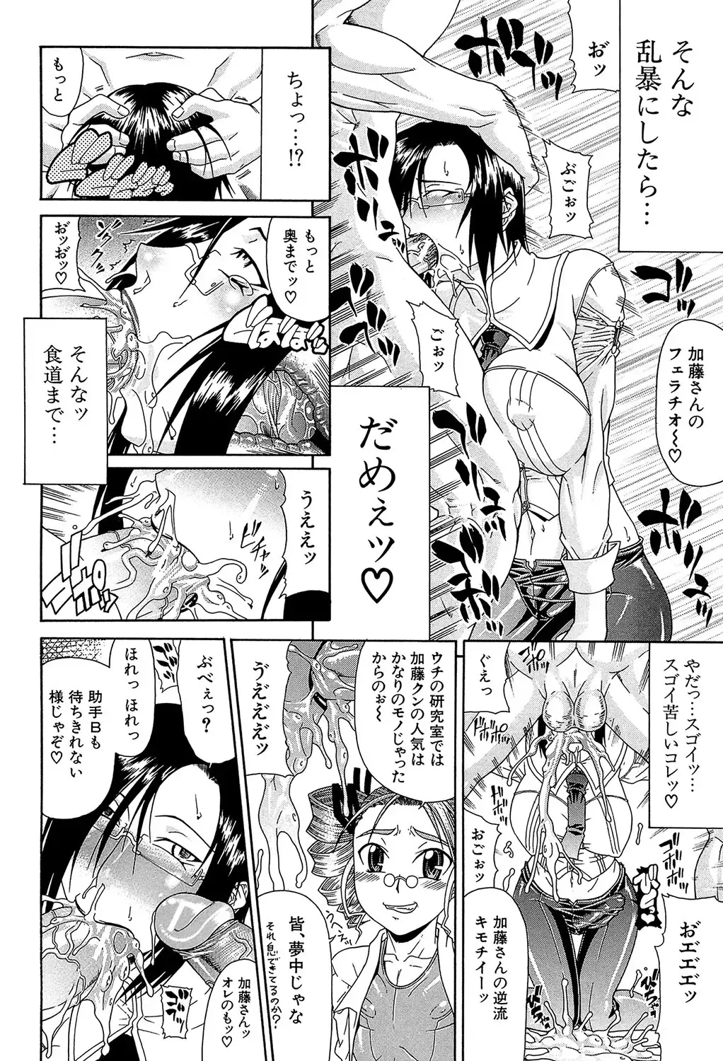 [Gura Nyuutou] Futa Mata Fhentai - Page 181