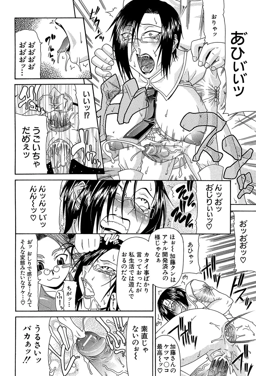 [Gura Nyuutou] Futa Mata Fhentai - Page 187