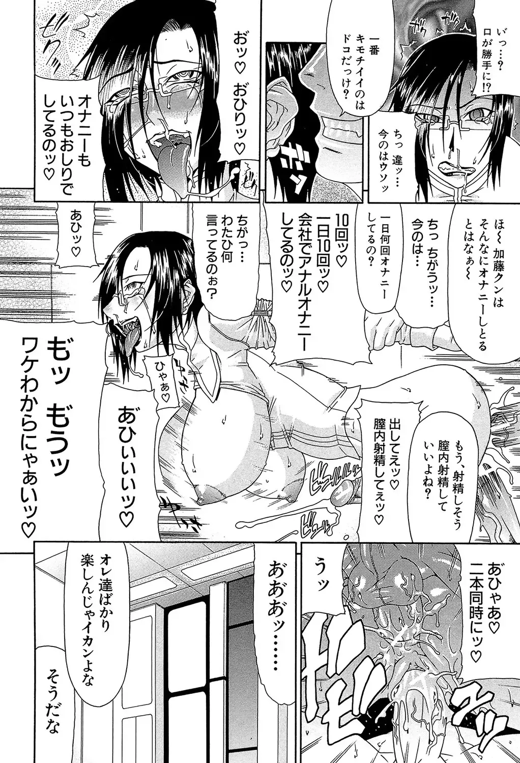 [Gura Nyuutou] Futa Mata Fhentai - Page 189