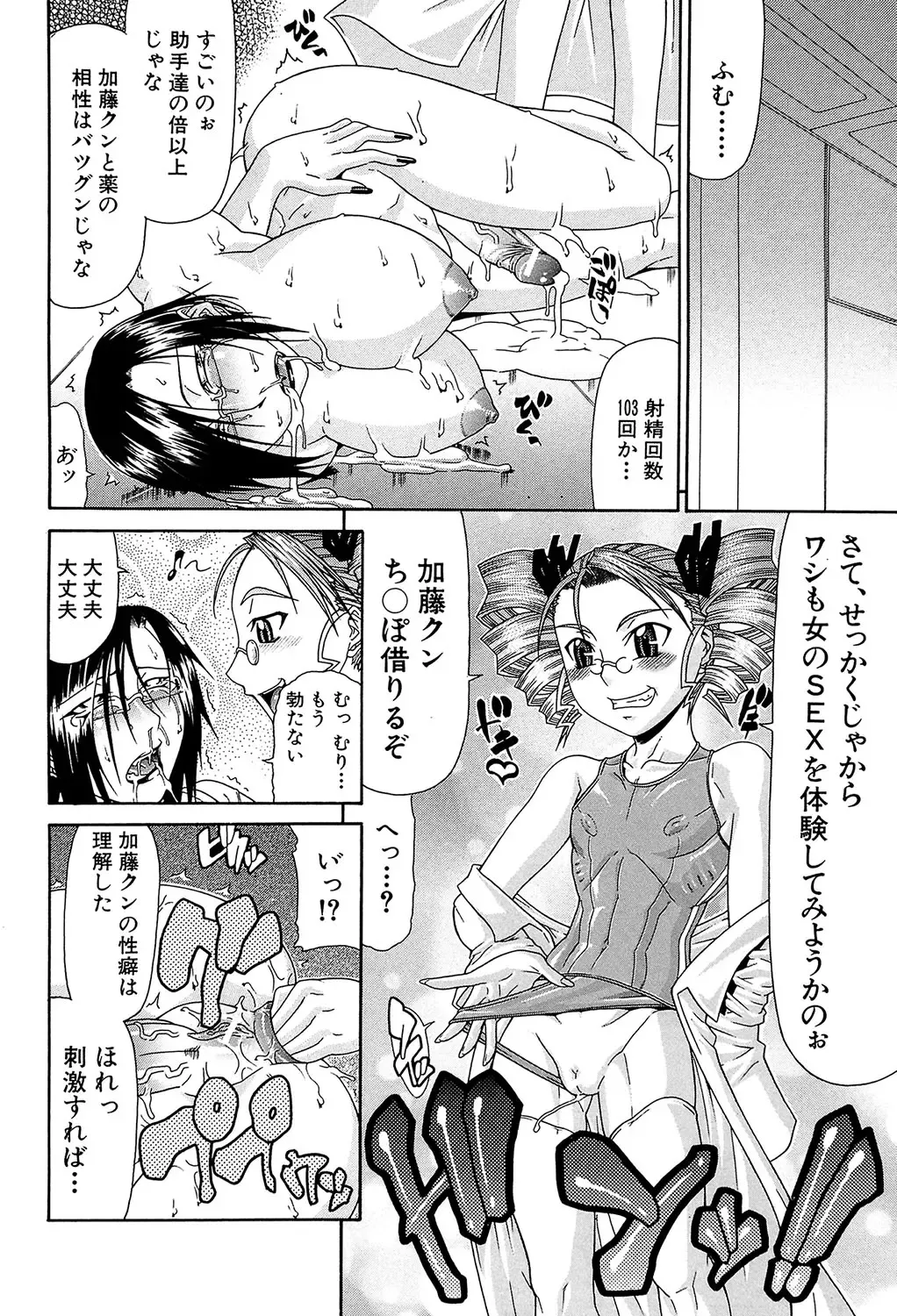 [Gura Nyuutou] Futa Mata Fhentai - Page 193