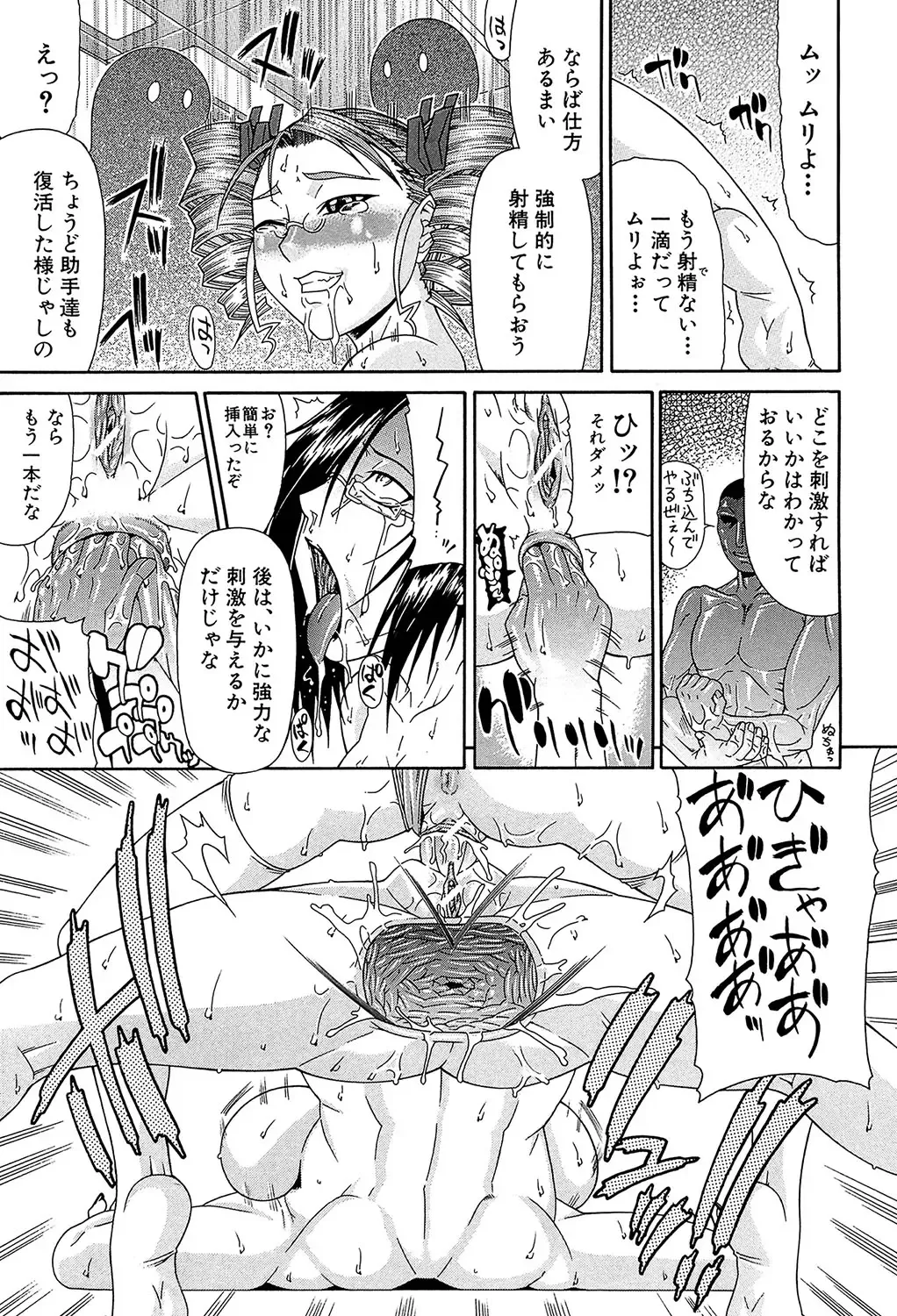 [Gura Nyuutou] Futa Mata Fhentai - Page 196