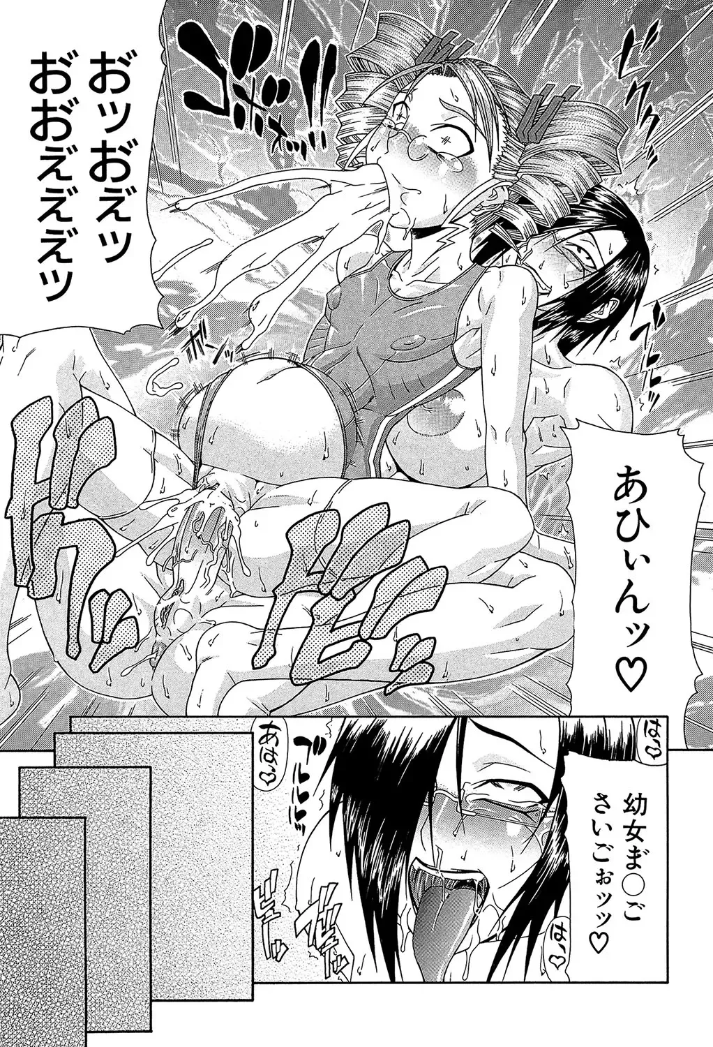 [Gura Nyuutou] Futa Mata Fhentai - Page 200