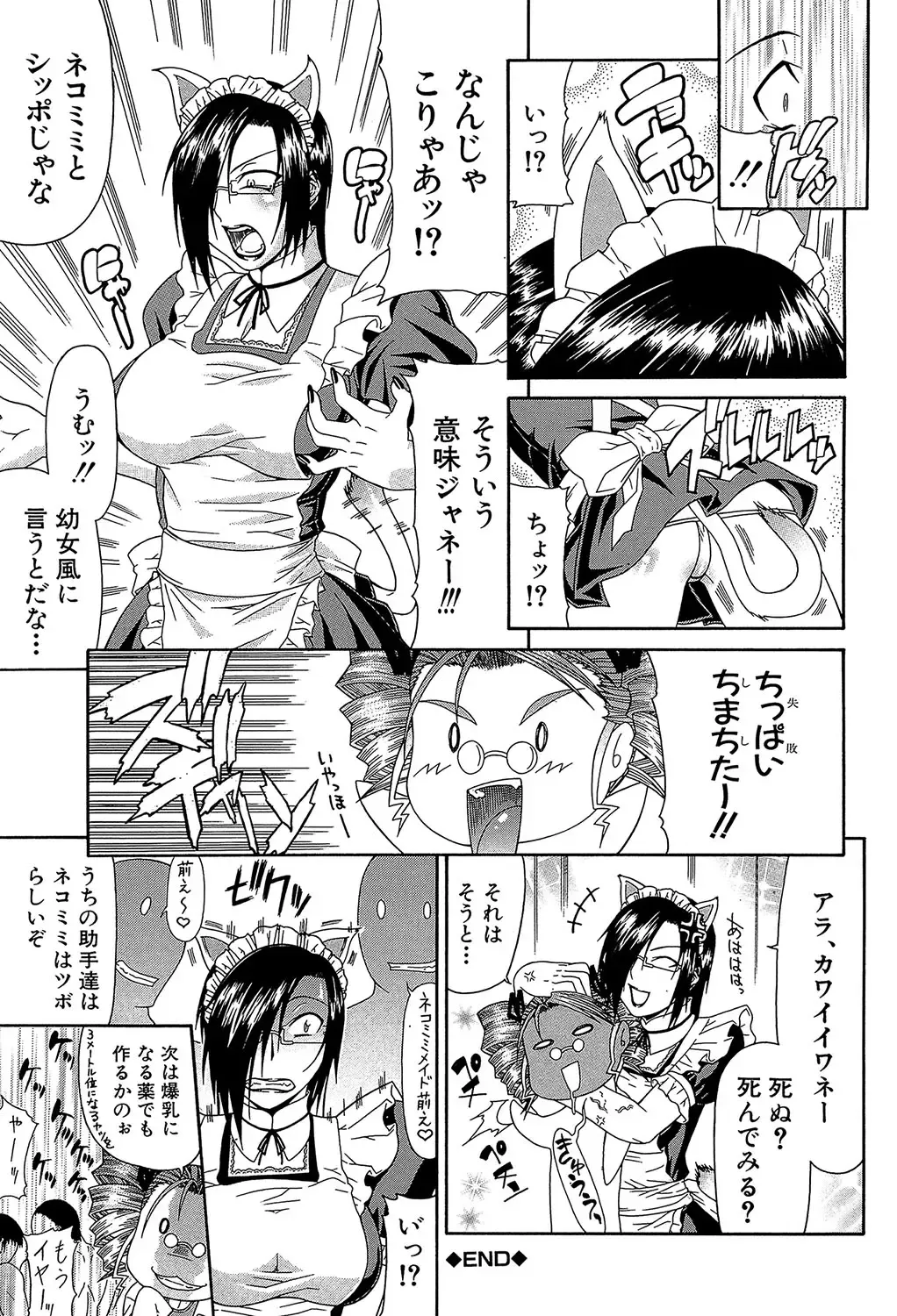 [Gura Nyuutou] Futa Mata Fhentai - Page 202