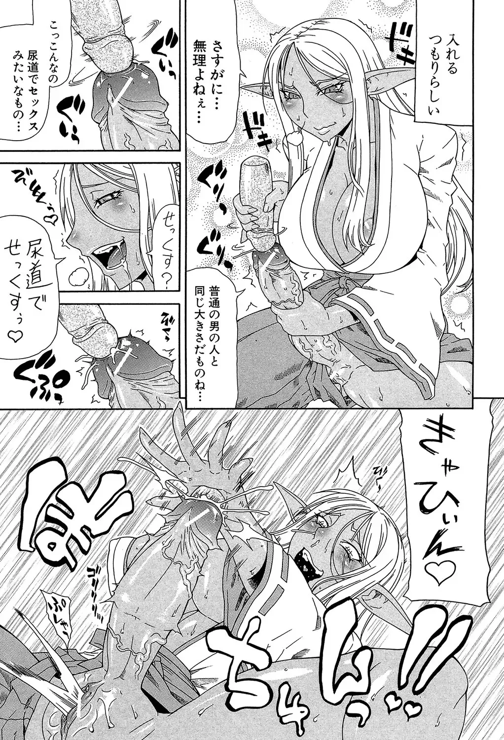 [Gura Nyuutou] Futa Mata Fhentai - Page 206