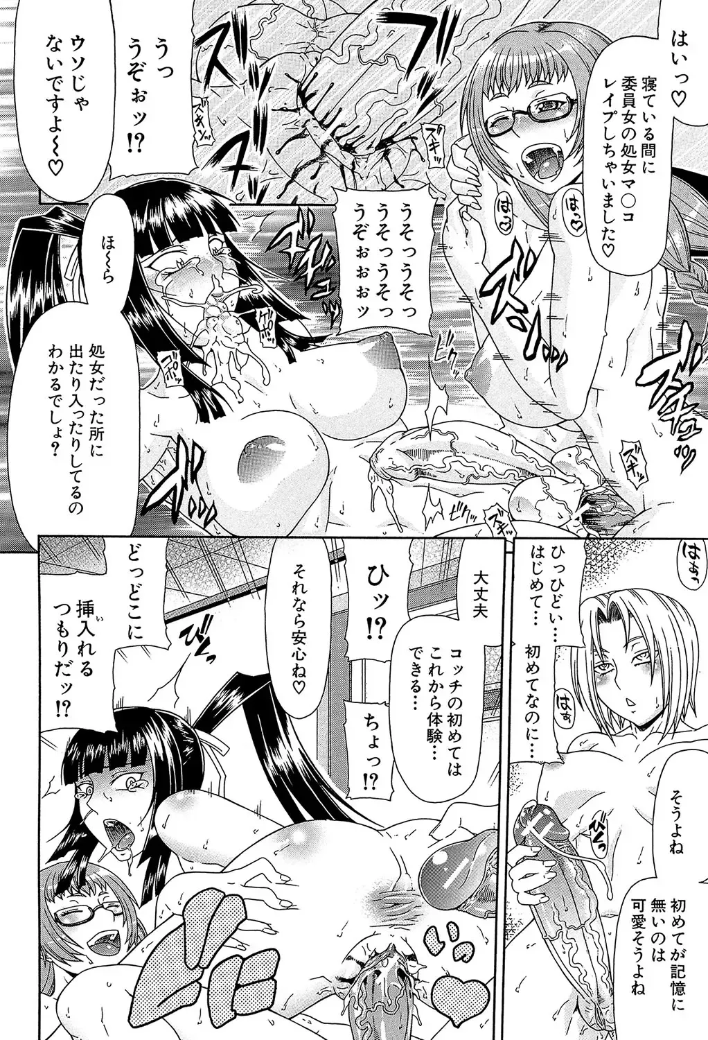 [Gura Nyuutou] Futa Mata Fhentai - Page 25