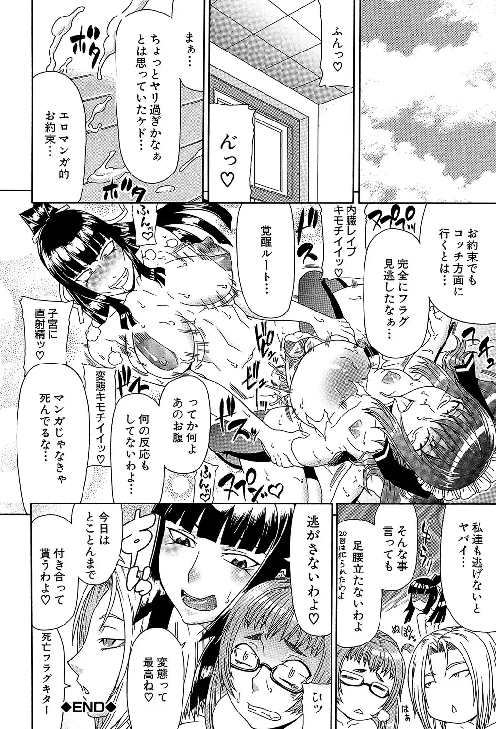 [Gura Nyuutou] Futa Mata Fhentai - Page 33