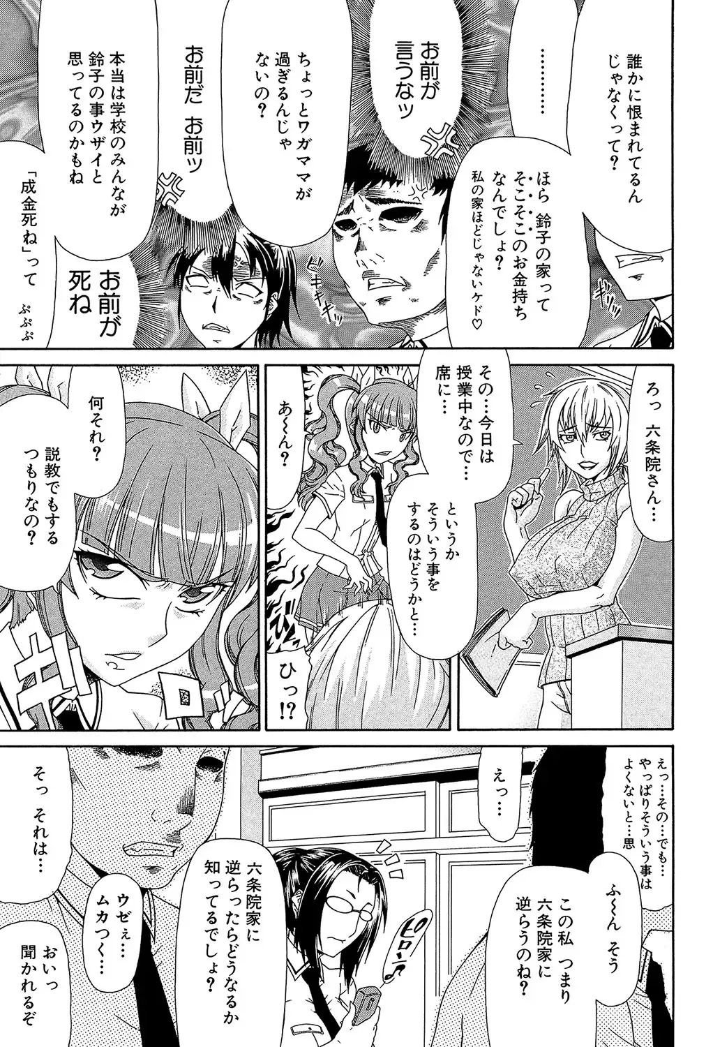 [Gura Nyuutou] Futa Mata Fhentai - Page 36