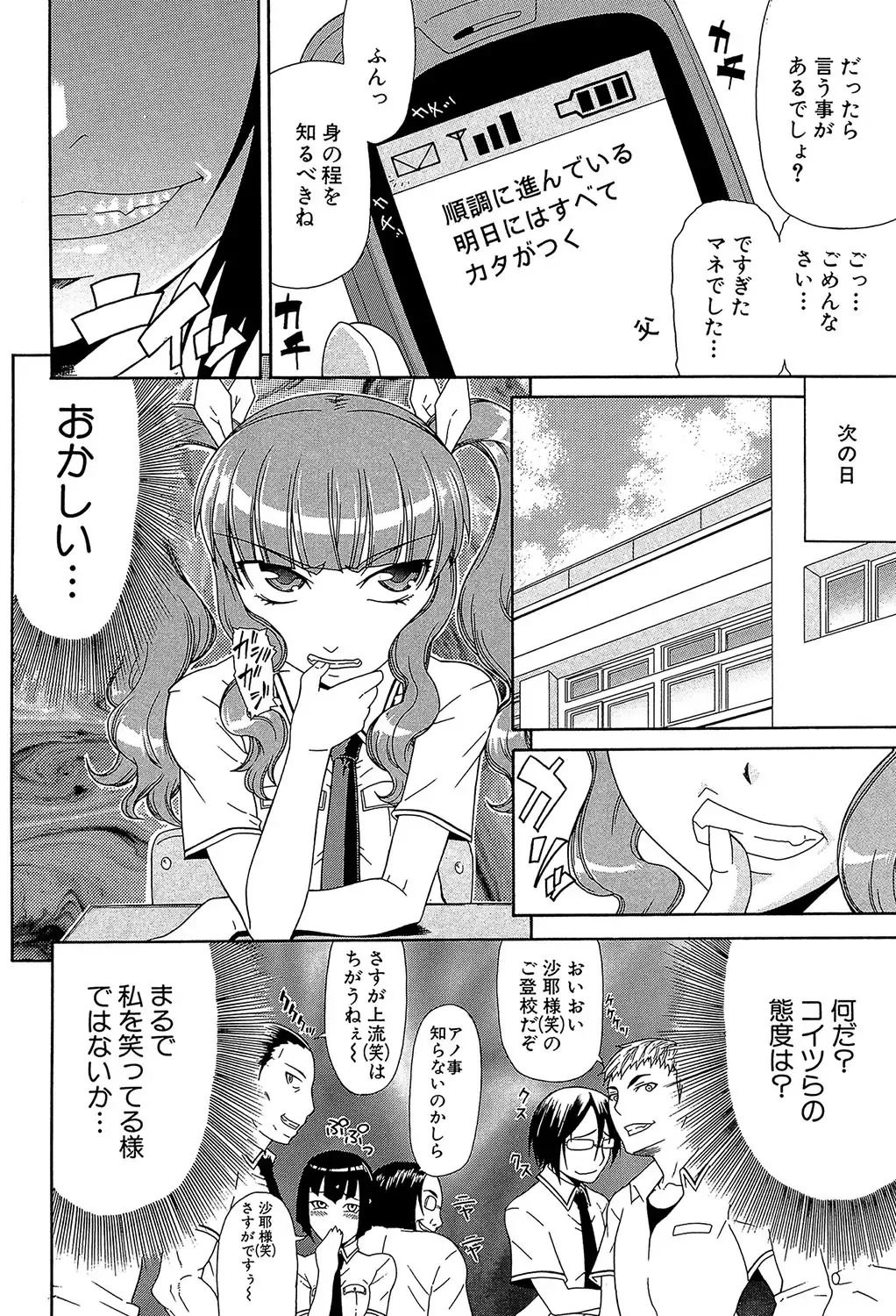 [Gura Nyuutou] Futa Mata Fhentai - Page 37