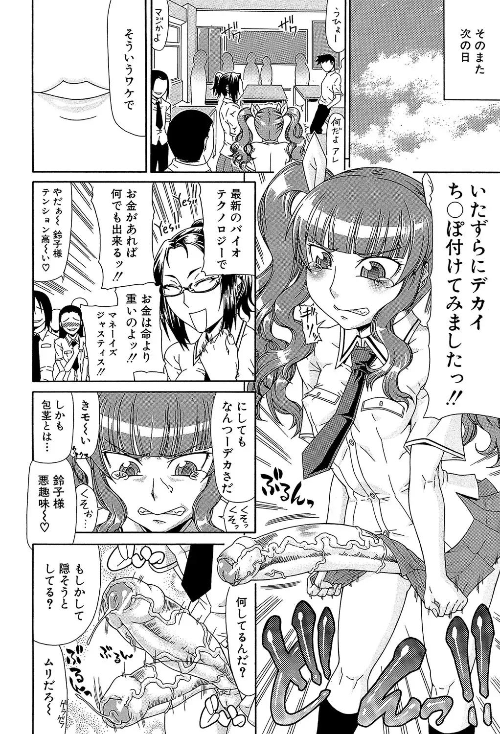 [Gura Nyuutou] Futa Mata Fhentai - Page 41