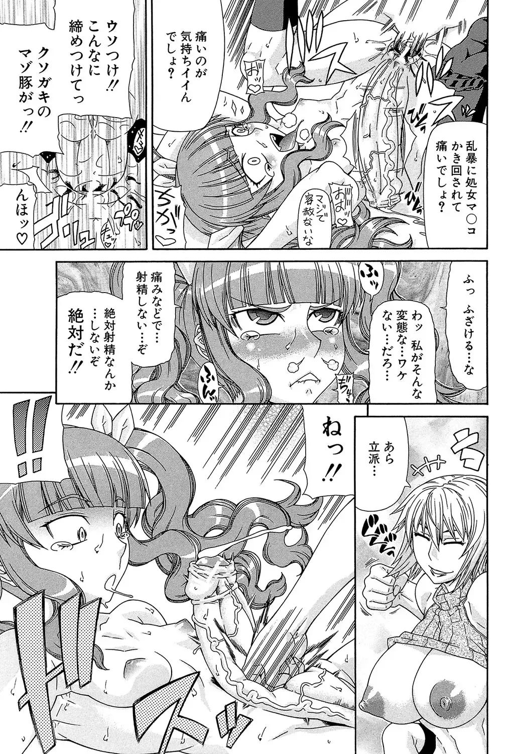 [Gura Nyuutou] Futa Mata Fhentai - Page 48