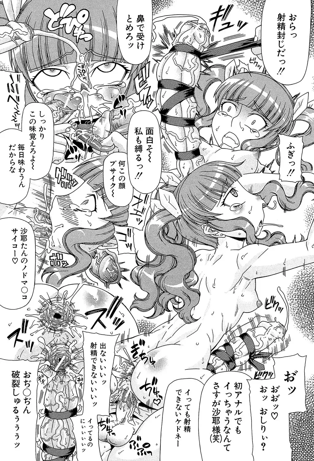 [Gura Nyuutou] Futa Mata Fhentai - Page 52