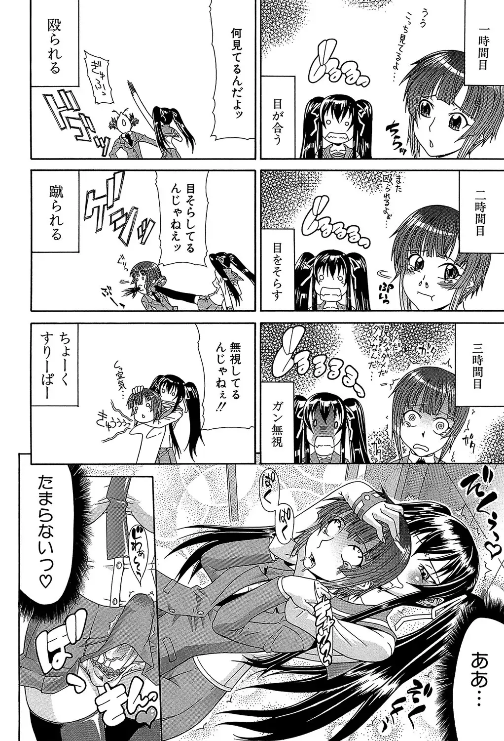 [Gura Nyuutou] Futa Mata Fhentai - Page 71