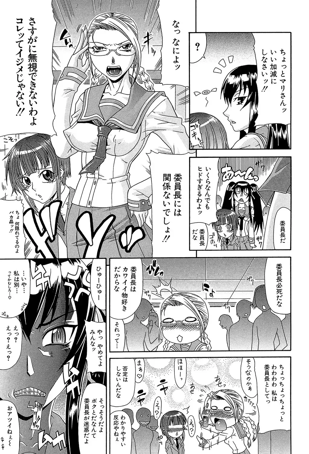 [Gura Nyuutou] Futa Mata Fhentai - Page 72