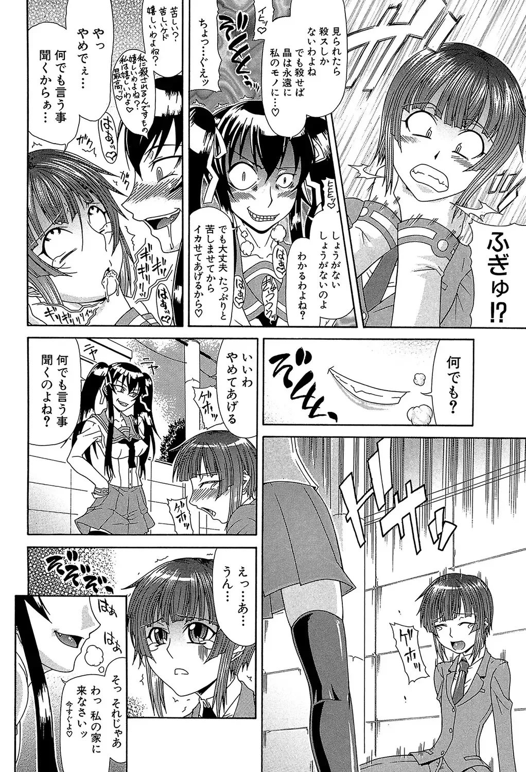 [Gura Nyuutou] Futa Mata Fhentai - Page 75