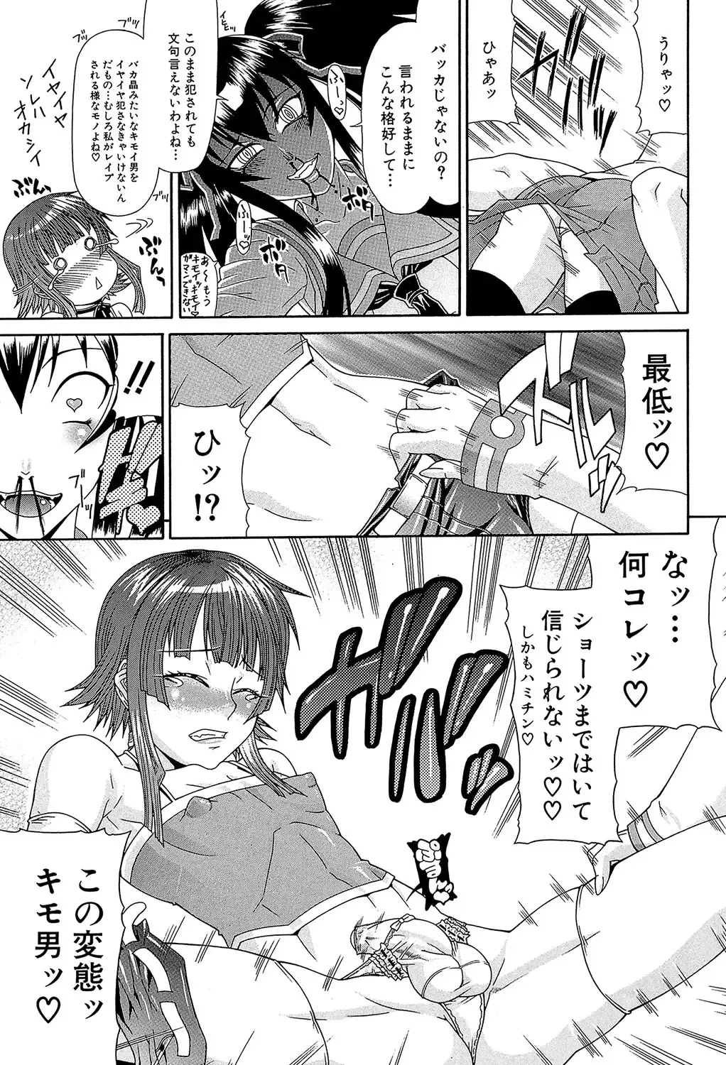 [Gura Nyuutou] Futa Mata Fhentai - Page 78