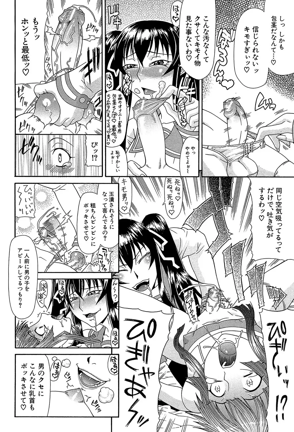 [Gura Nyuutou] Futa Mata Fhentai - Page 79