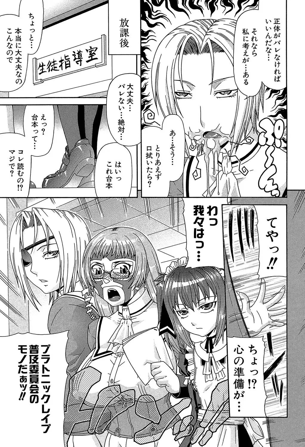 [Gura Nyuutou] Futa Mata Fhentai - Page 8