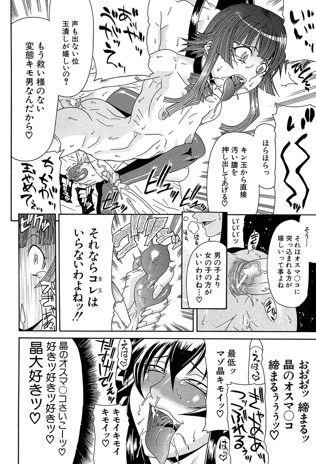 [Gura Nyuutou] Futa Mata Fhentai - Page 93