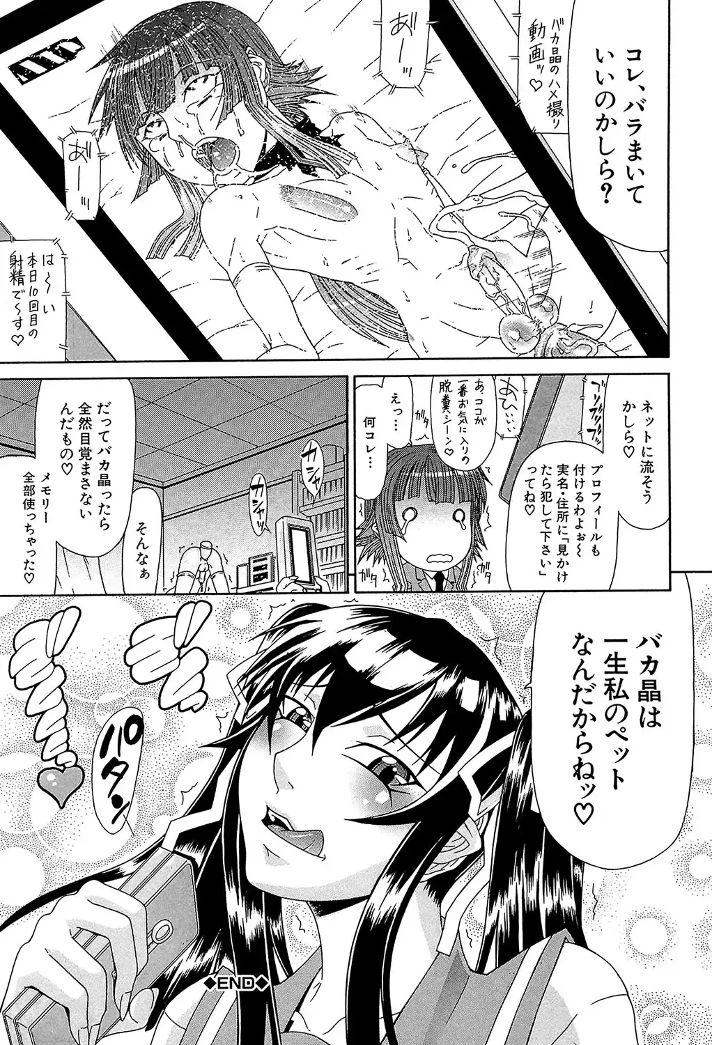 [Gura Nyuutou] Futa Mata Fhentai - Page 96