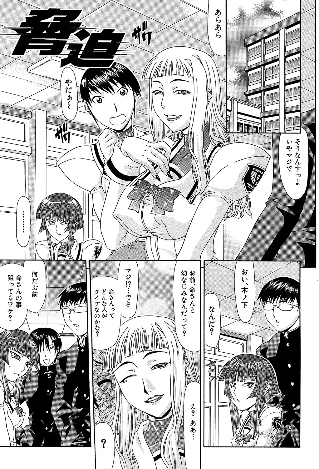 [Gura Nyuutou] Futa Mata Fhentai - Page 98