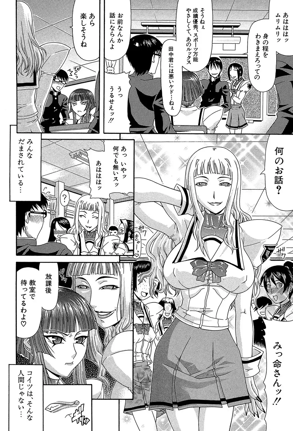 [Gura Nyuutou] Futa Mata Fhentai - Page 99