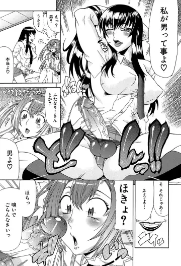 [Gura Nyuutou] Futa Mata Fhentai.net - Page 128