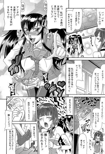 [Gura Nyuutou] Futa Mata Fhentai.net - Page 77