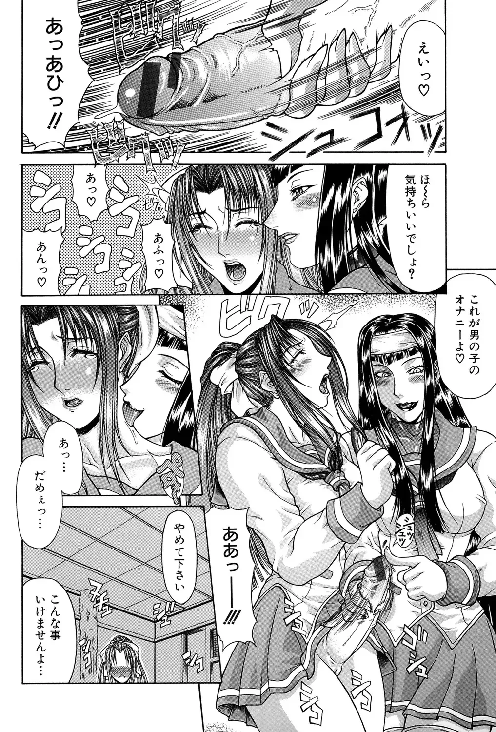 [Gura Nyuutou] Tousaku - Delusion Fhentai - Page 11