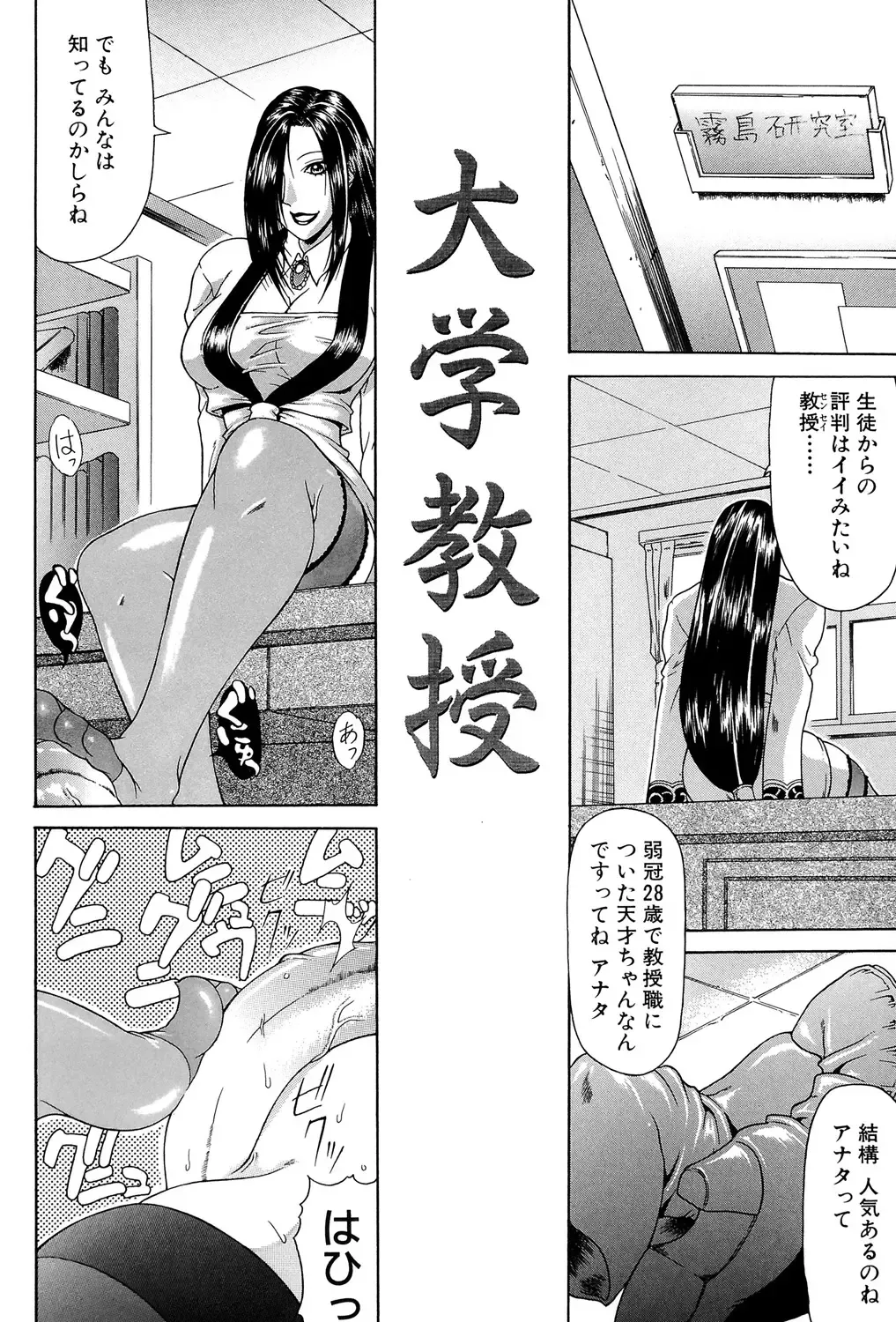 [Gura Nyuutou] Tousaku - Delusion Fhentai - Page 121