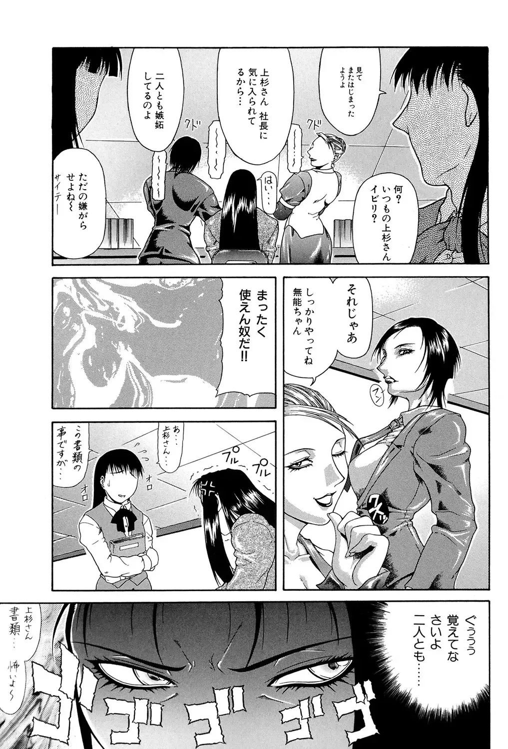 [Gura Nyuutou] Tousaku - Delusion Fhentai - Page 142