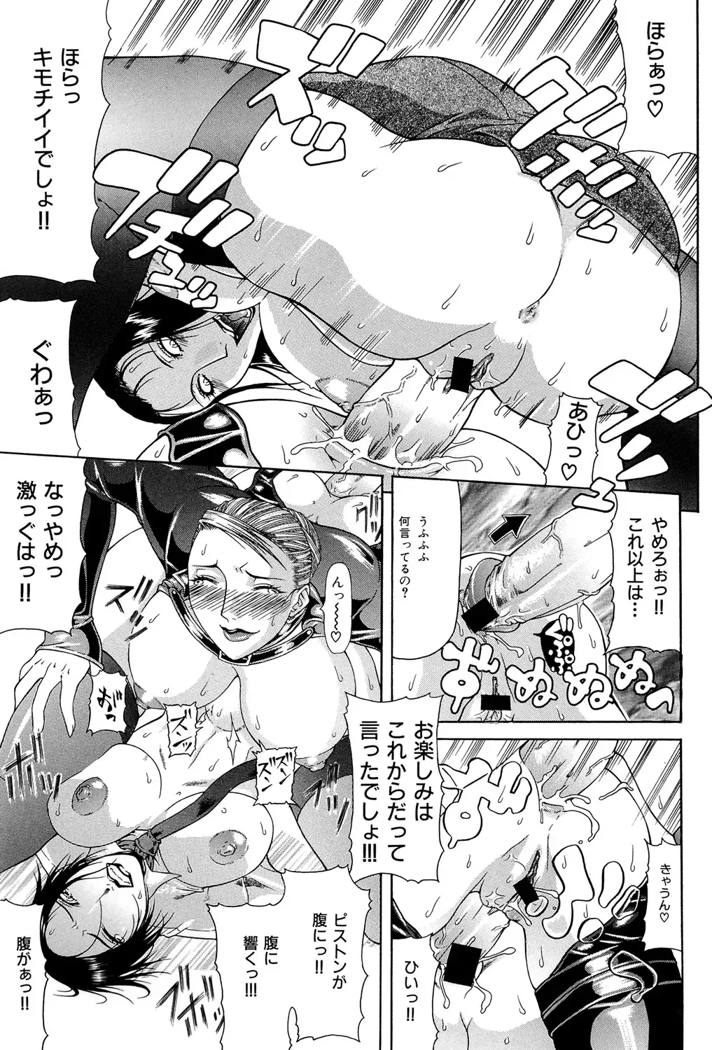 [Gura Nyuutou] Tousaku - Delusion Fhentai - Page 158