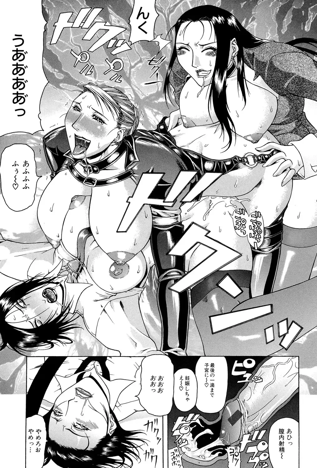 [Gura Nyuutou] Tousaku - Delusion Fhentai - Page 160