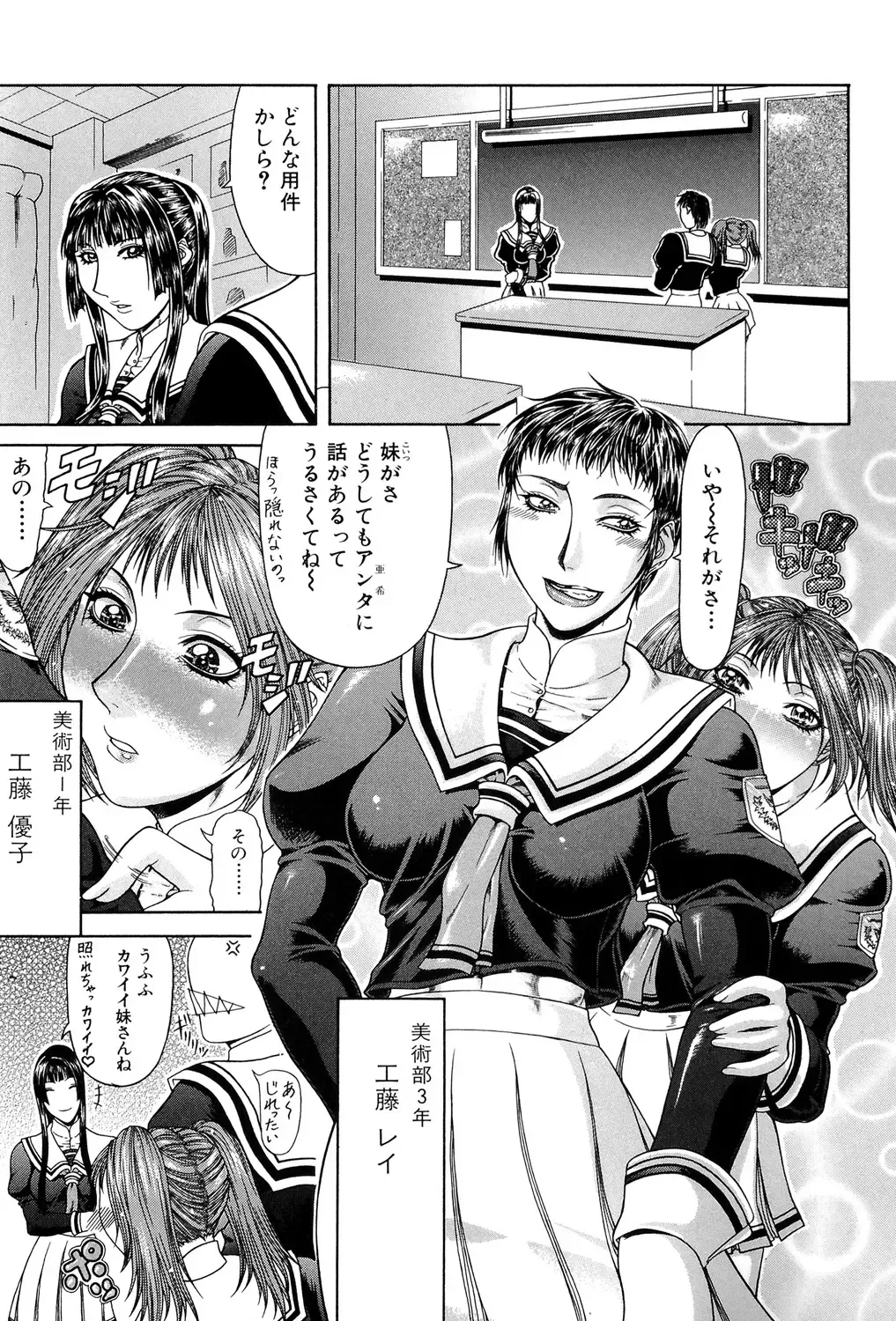 [Gura Nyuutou] Tousaku - Delusion Fhentai - Page 164