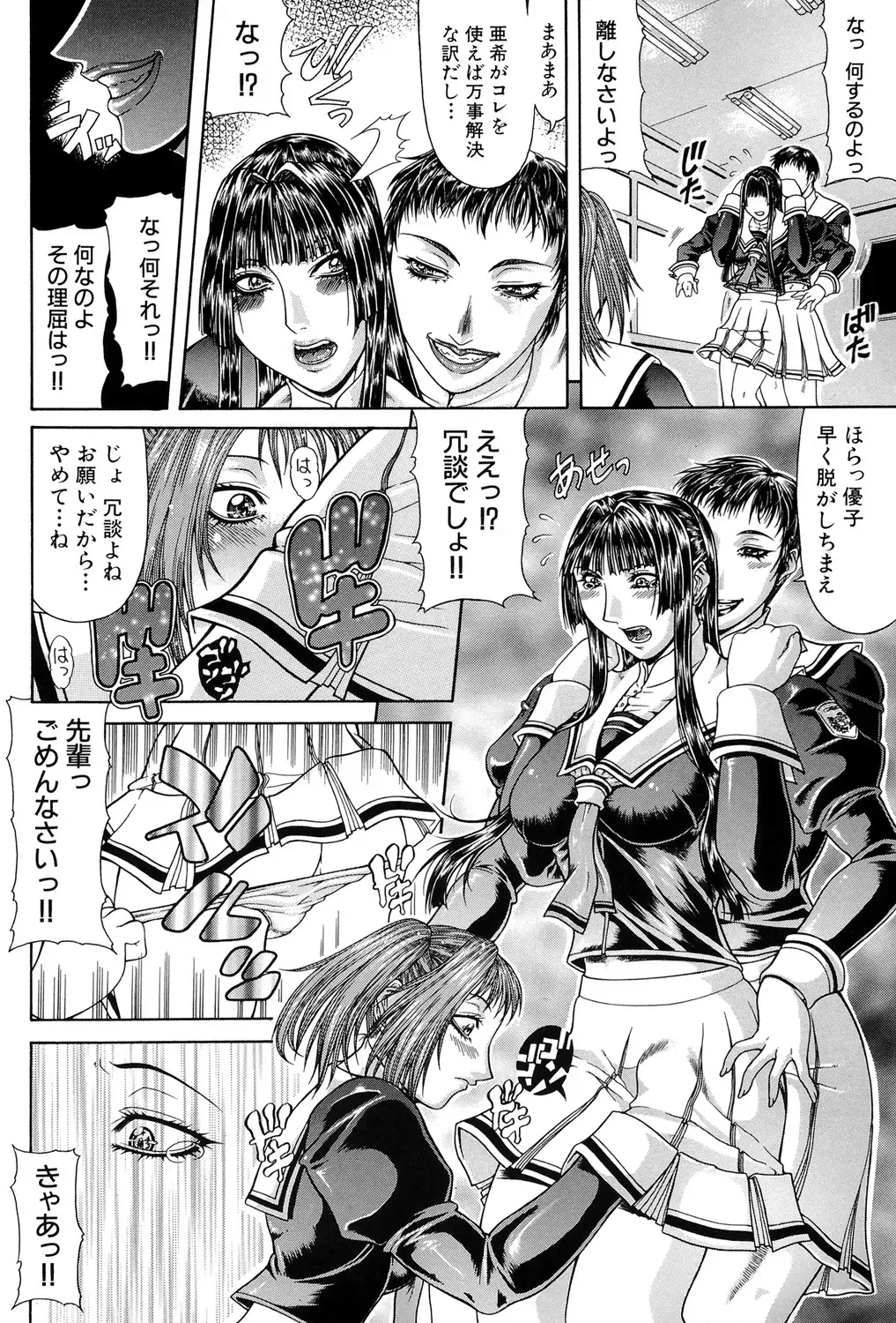 [Gura Nyuutou] Tousaku - Delusion Fhentai - Page 169