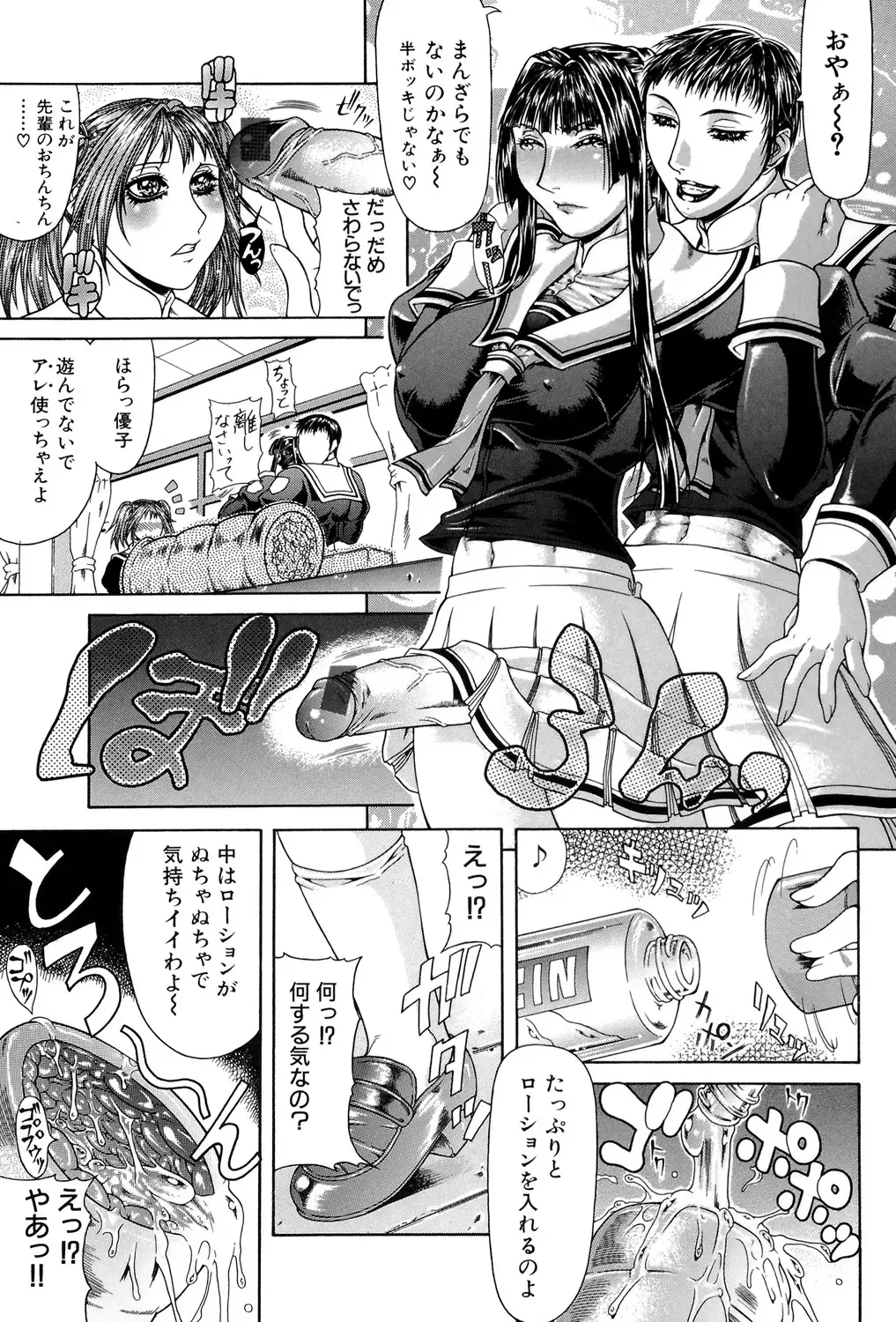 [Gura Nyuutou] Tousaku - Delusion Fhentai - Page 170