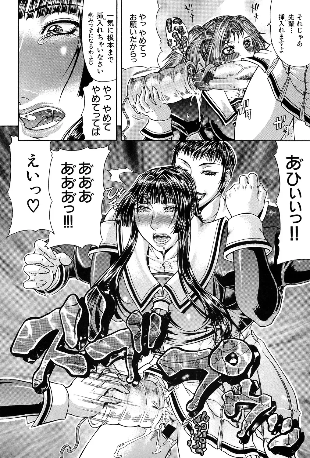 [Gura Nyuutou] Tousaku - Delusion Fhentai - Page 171