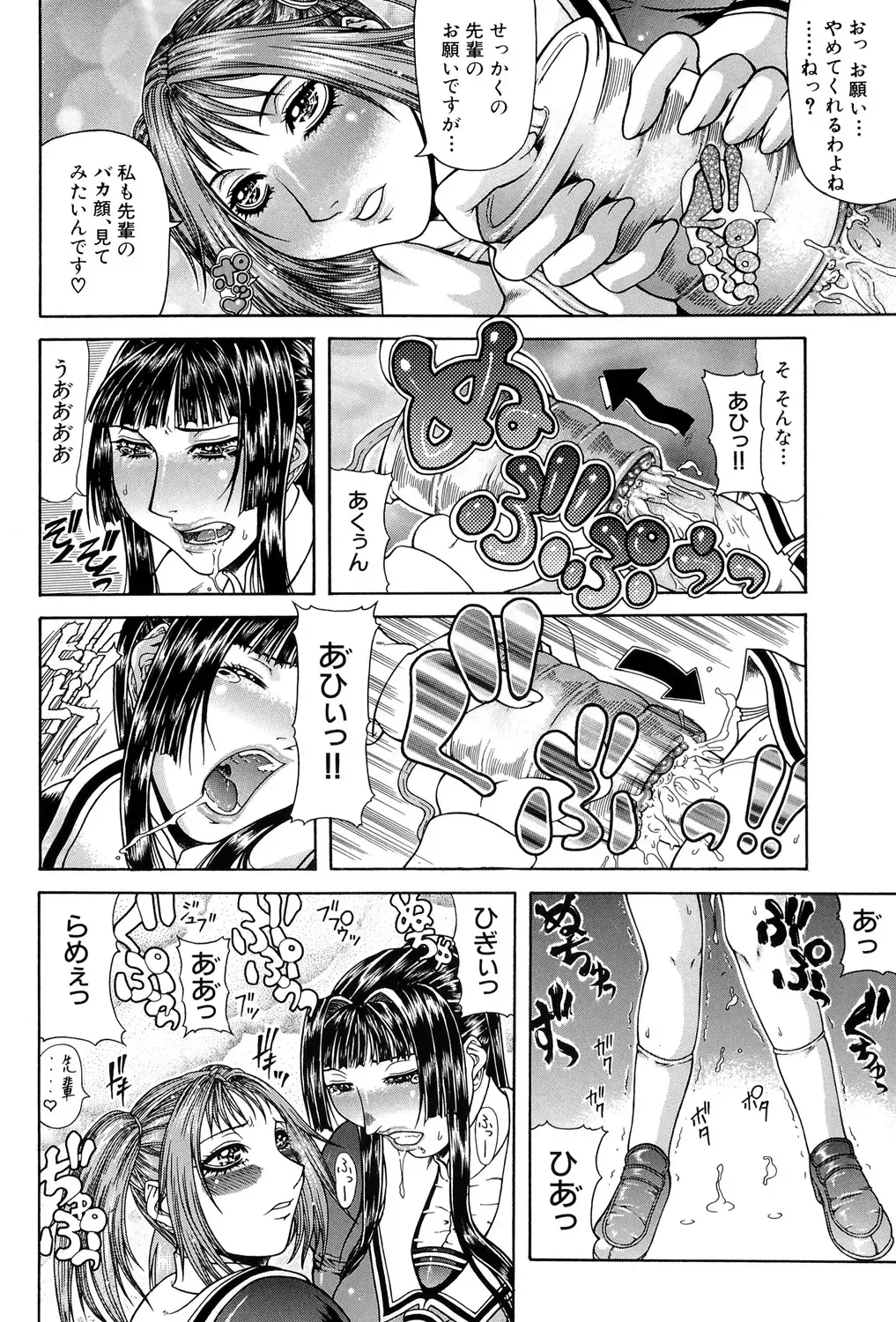 [Gura Nyuutou] Tousaku - Delusion Fhentai - Page 173