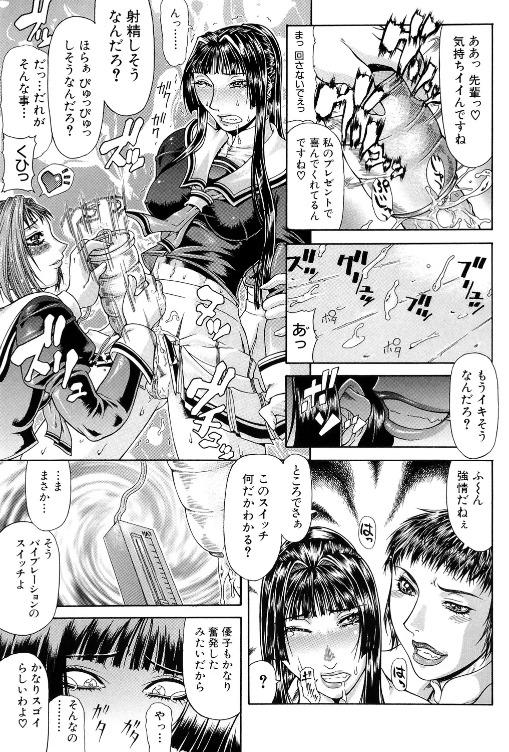 [Gura Nyuutou] Tousaku - Delusion Fhentai - Page 174