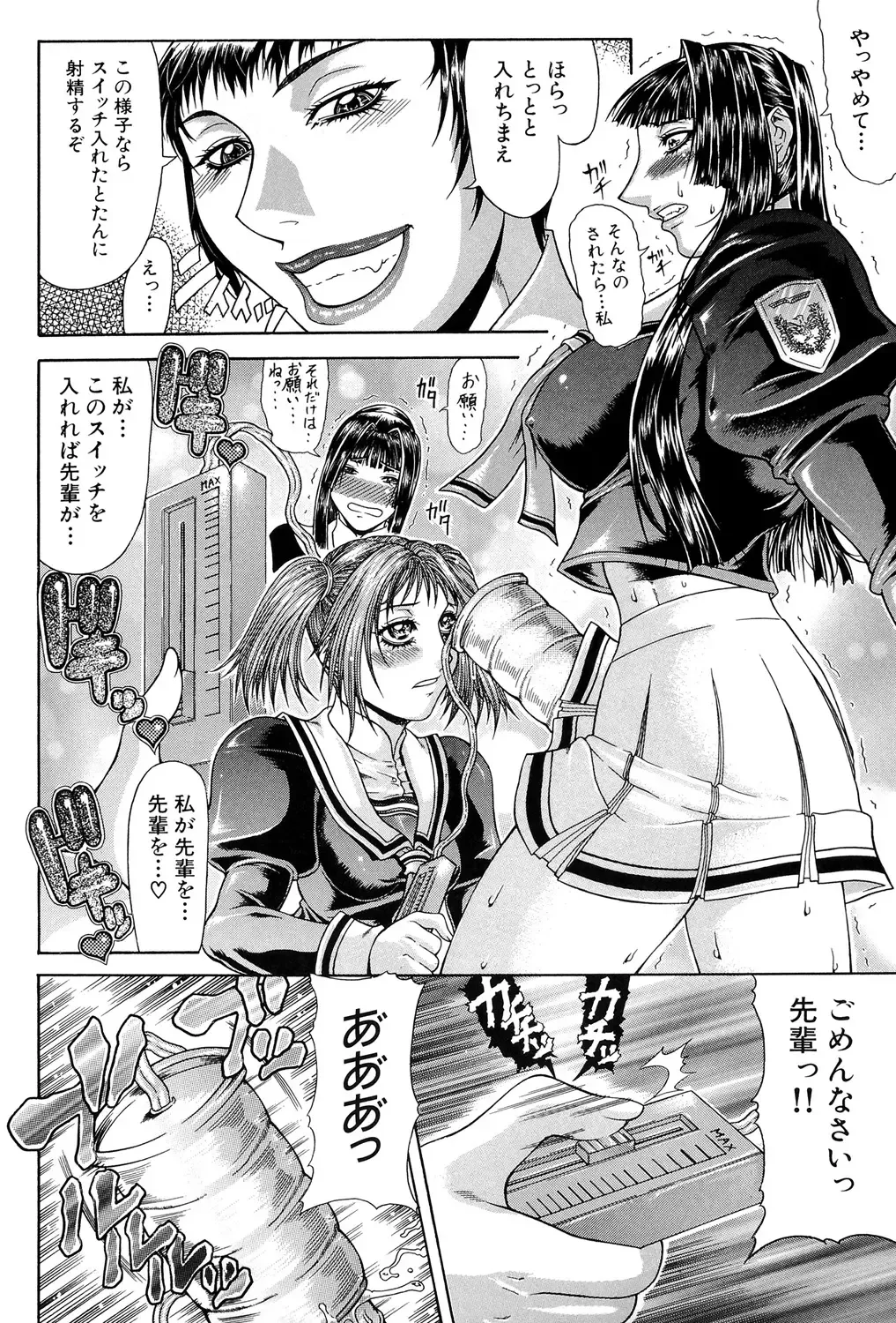 [Gura Nyuutou] Tousaku - Delusion Fhentai - Page 175