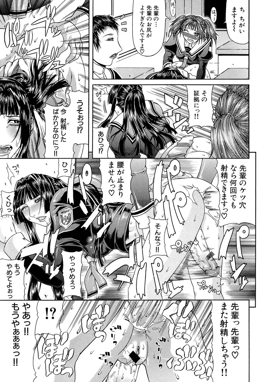 [Gura Nyuutou] Tousaku - Delusion Fhentai - Page 180