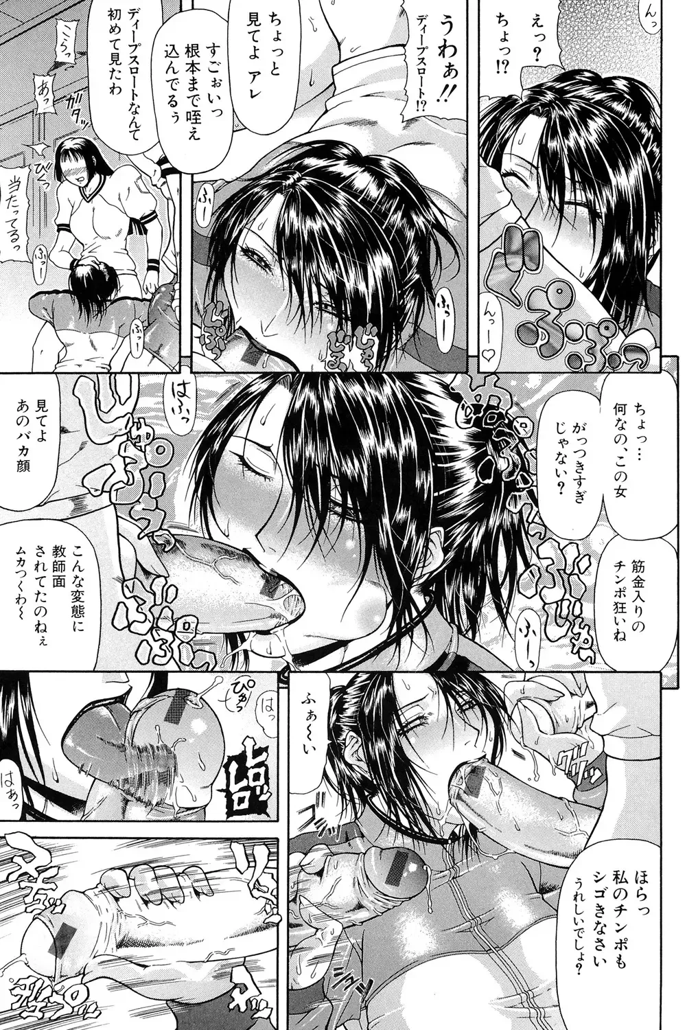 [Gura Nyuutou] Tousaku - Delusion Fhentai - Page 38