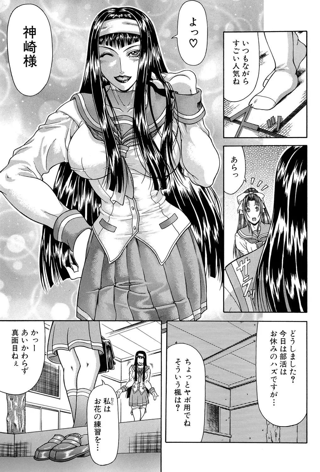 [Gura Nyuutou] Tousaku - Delusion Fhentai - Page 4