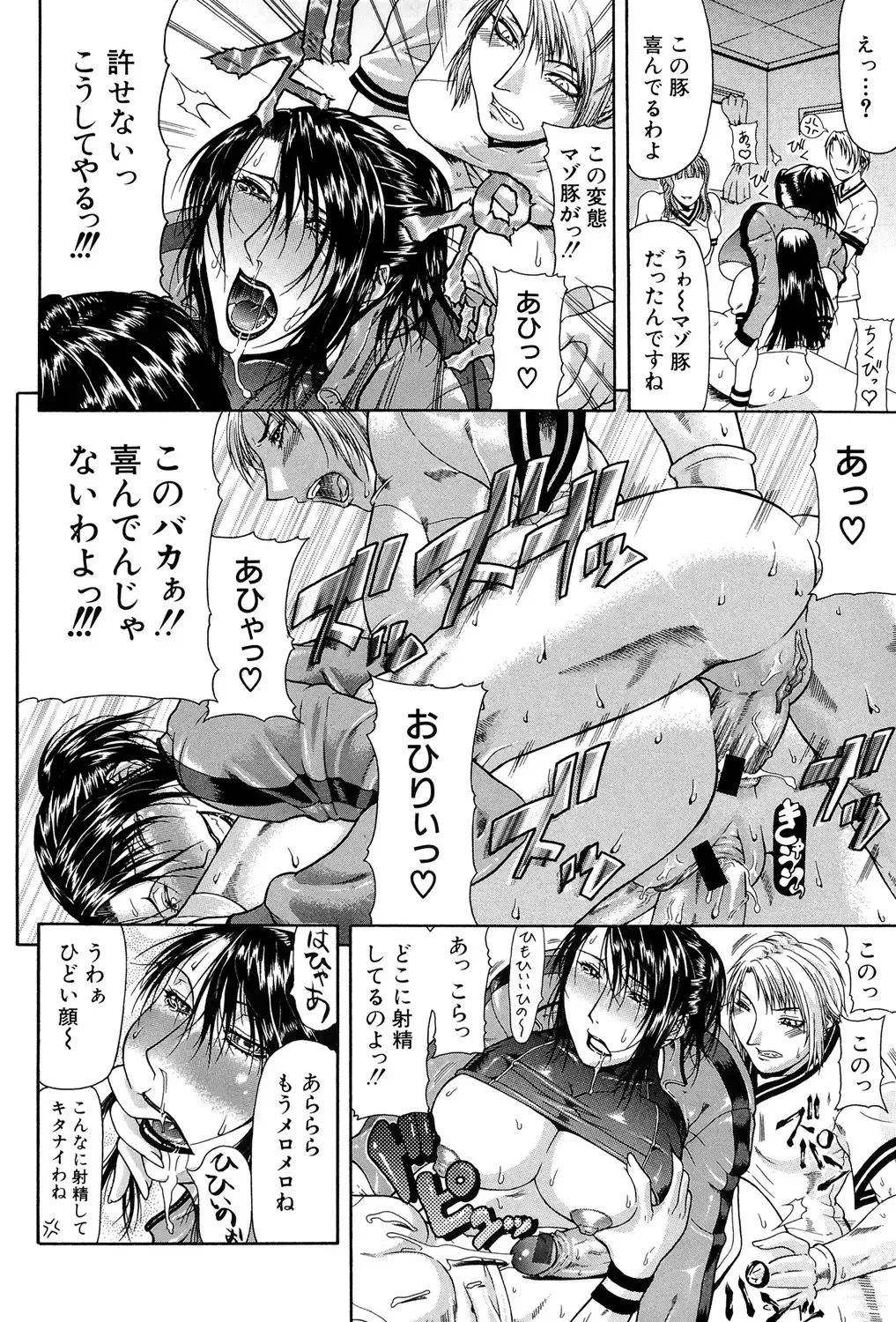 [Gura Nyuutou] Tousaku - Delusion Fhentai - Page 45