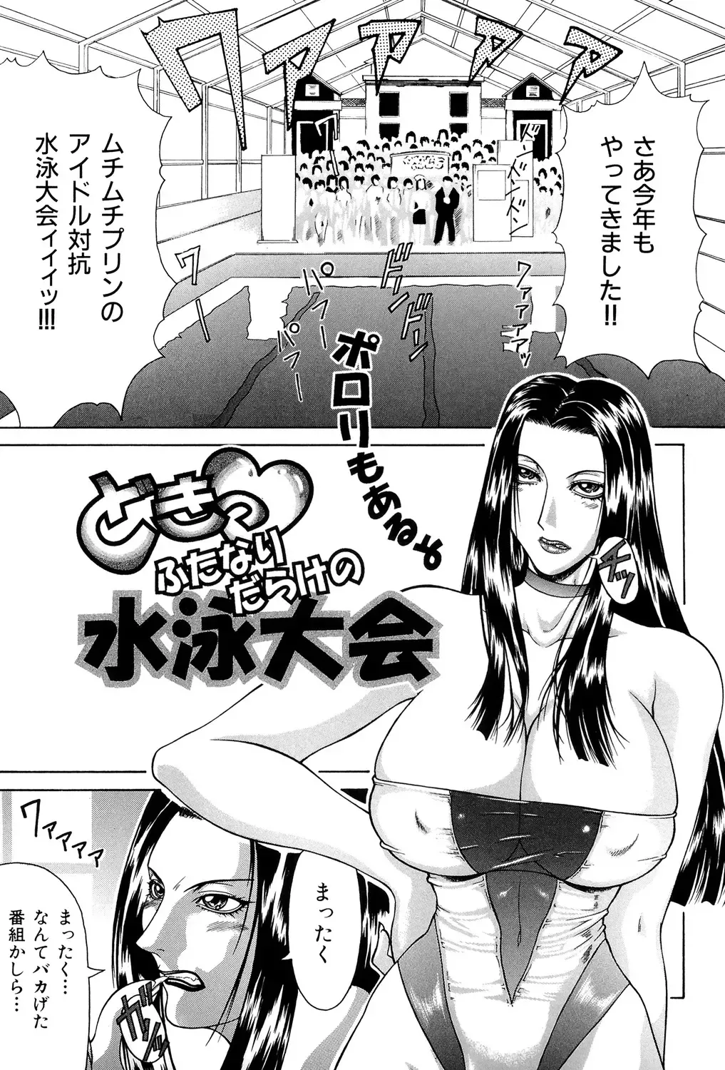 [Gura Nyuutou] Tousaku - Delusion Fhentai - Page 50