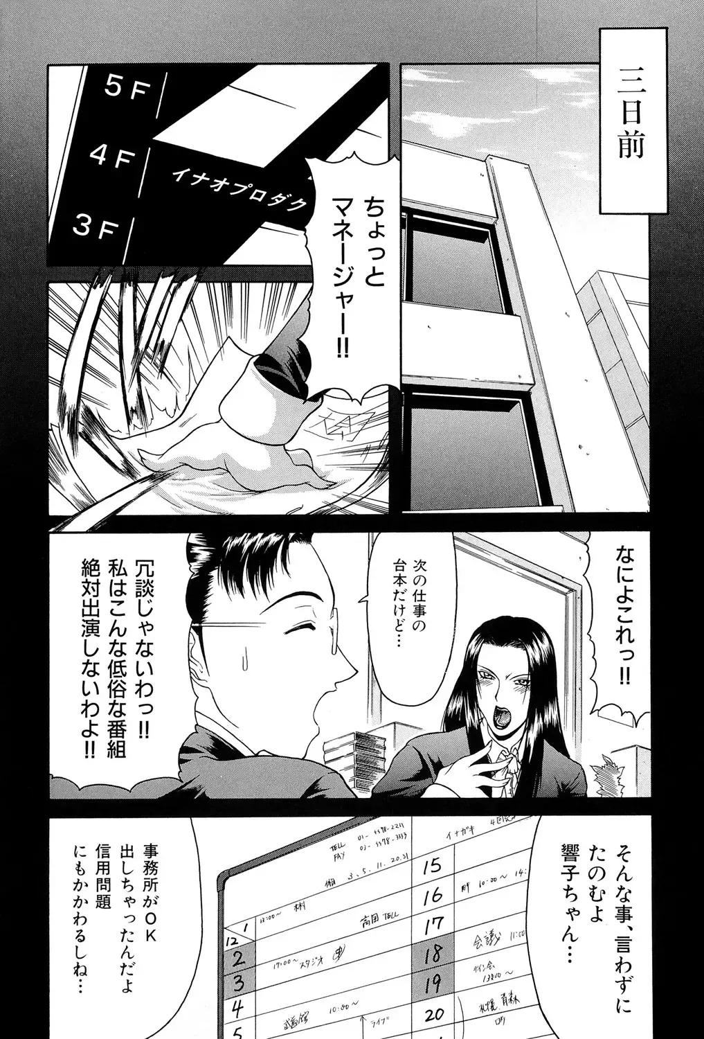 [Gura Nyuutou] Tousaku - Delusion Fhentai - Page 51