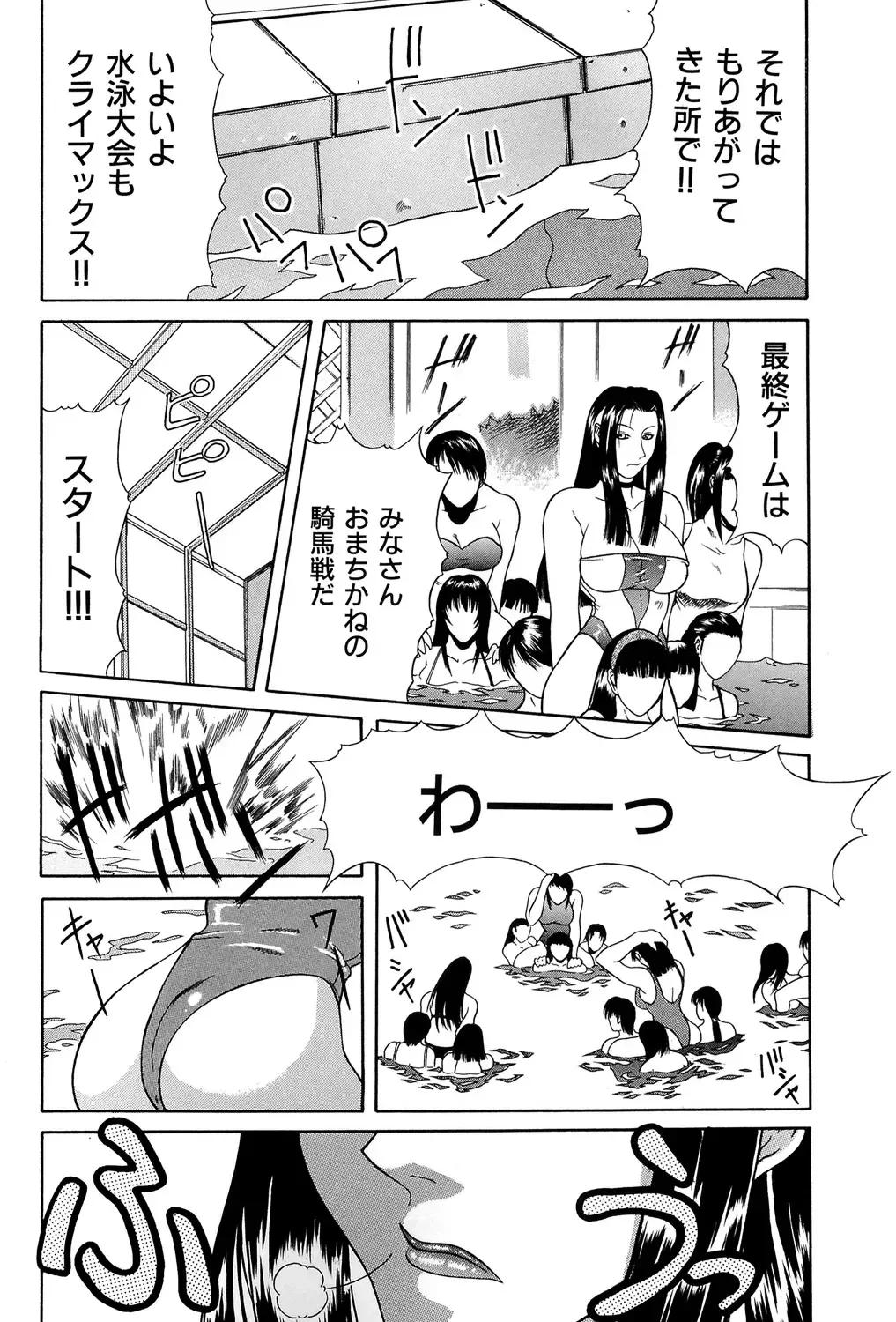 [Gura Nyuutou] Tousaku - Delusion Fhentai - Page 53